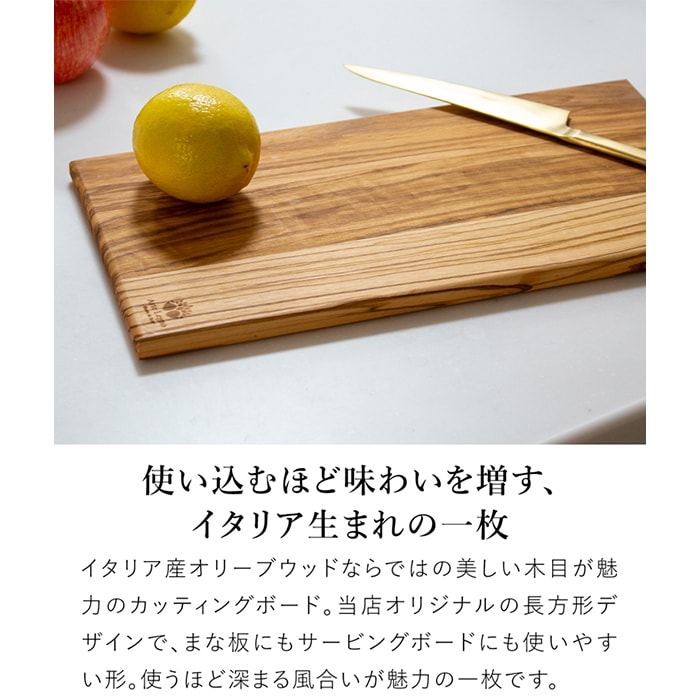 カッティングボード 35×18cm オリーブ 長方形 FavoriteStyleオリジナル