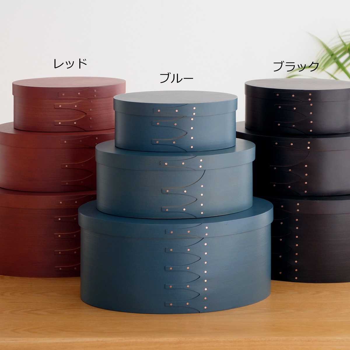 シェーカーボックス AXCIS Homestead アクシス シェーカー オーバル