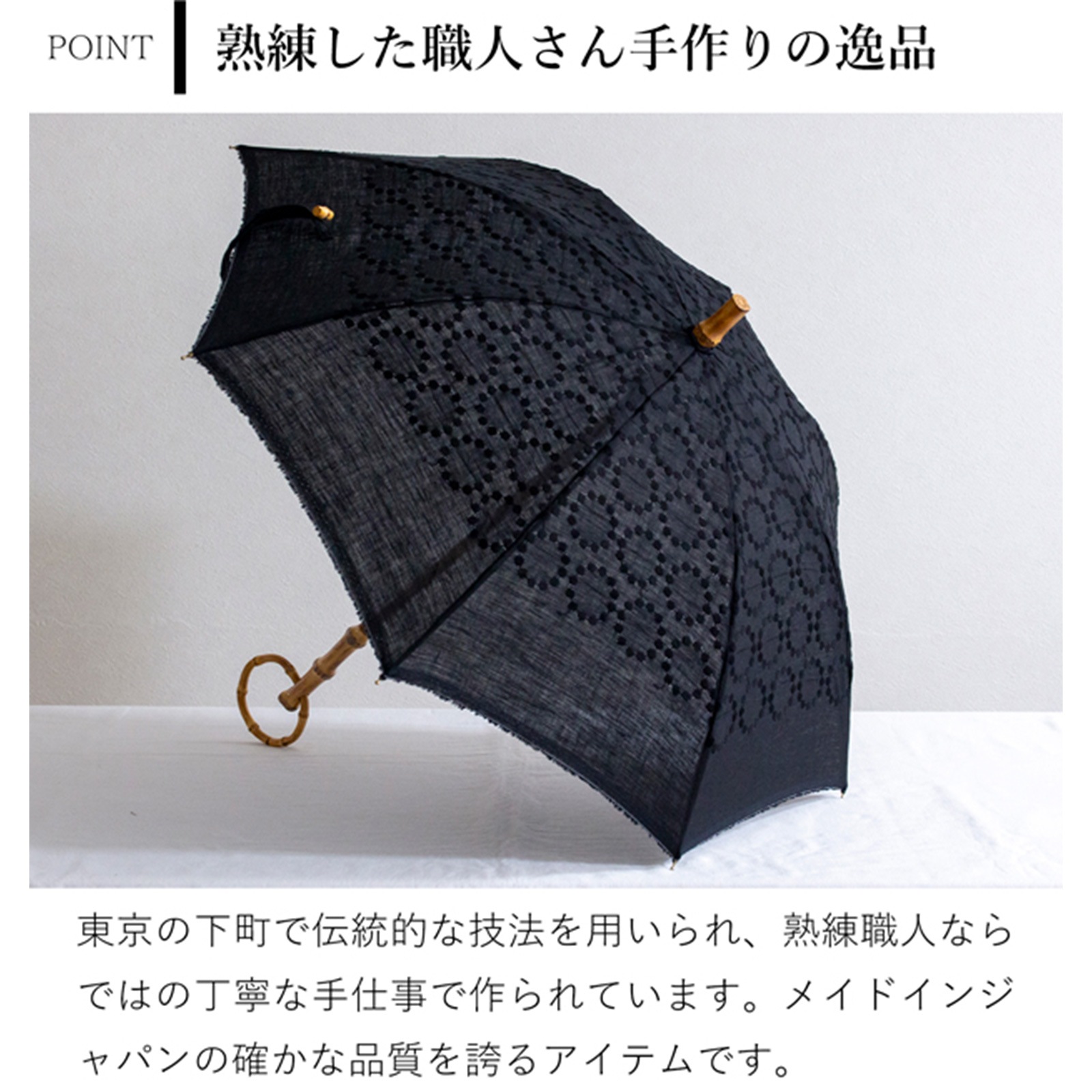 シュールメール 日傘 SUR MER 麻刺繍 輪っか水玉 ブラック リネン 麻