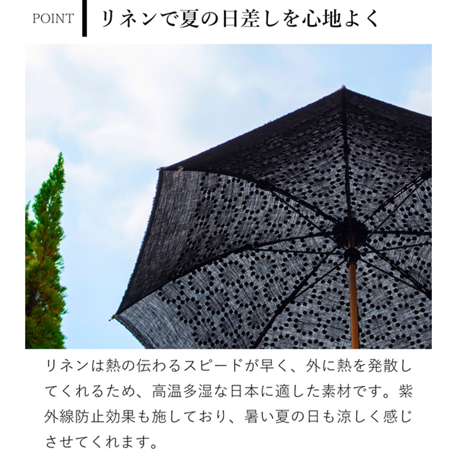 シュールメール 日傘 SUR MER 麻刺繍 輪っか水玉 ブラック リネン 麻