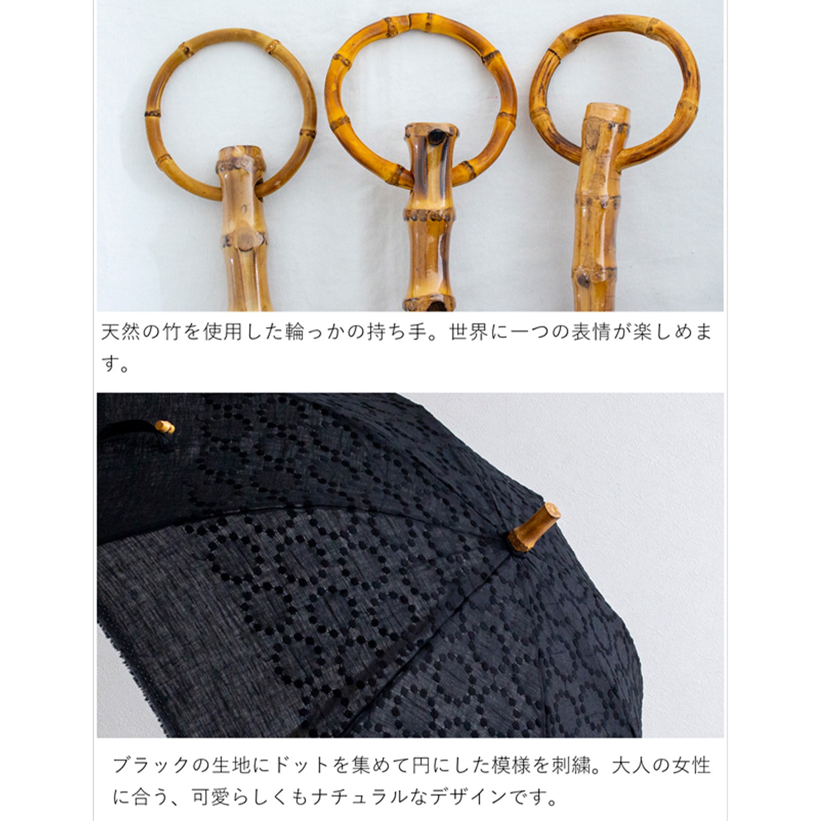 シュールメール 日傘 SUR MER 麻刺繍 輪っか水玉 ブラック リネン 麻
