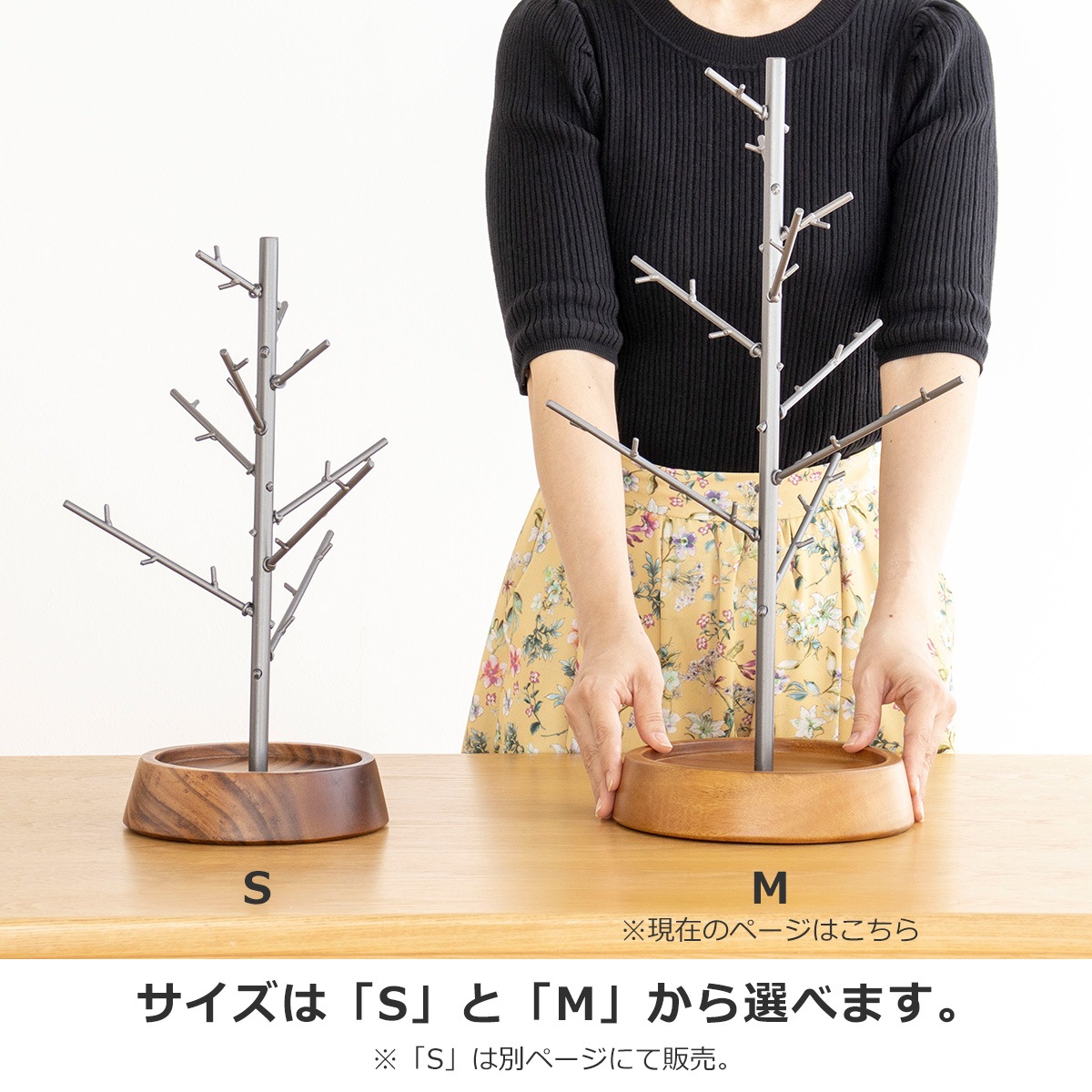 アクセサリースタンド クリスマスツリー アイアン M アカシア 志成販売