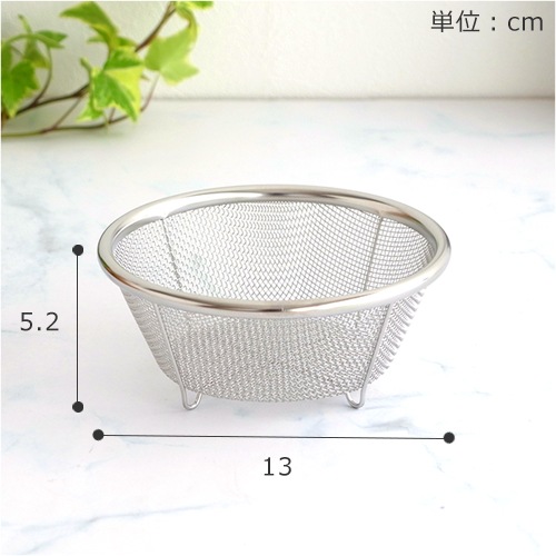 家事問屋 小分けザル 13cm ステンレス ざる 小さい 下ごしらえ 水切り