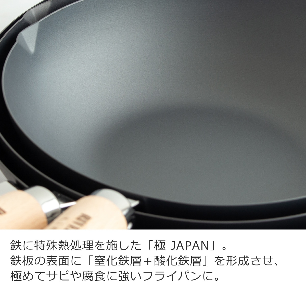 取扱終了】リバーライト 極 JAPAN 炒め鍋 中華鍋 鉄 26cm 鉄フライパン