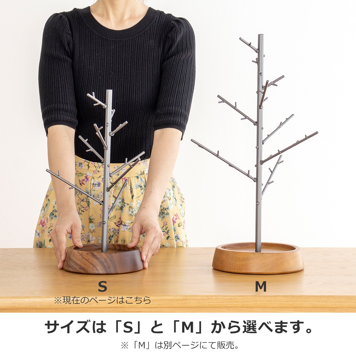 アクセサリースタンド クリスマスツリー アイアン S アカシア 志成販売
