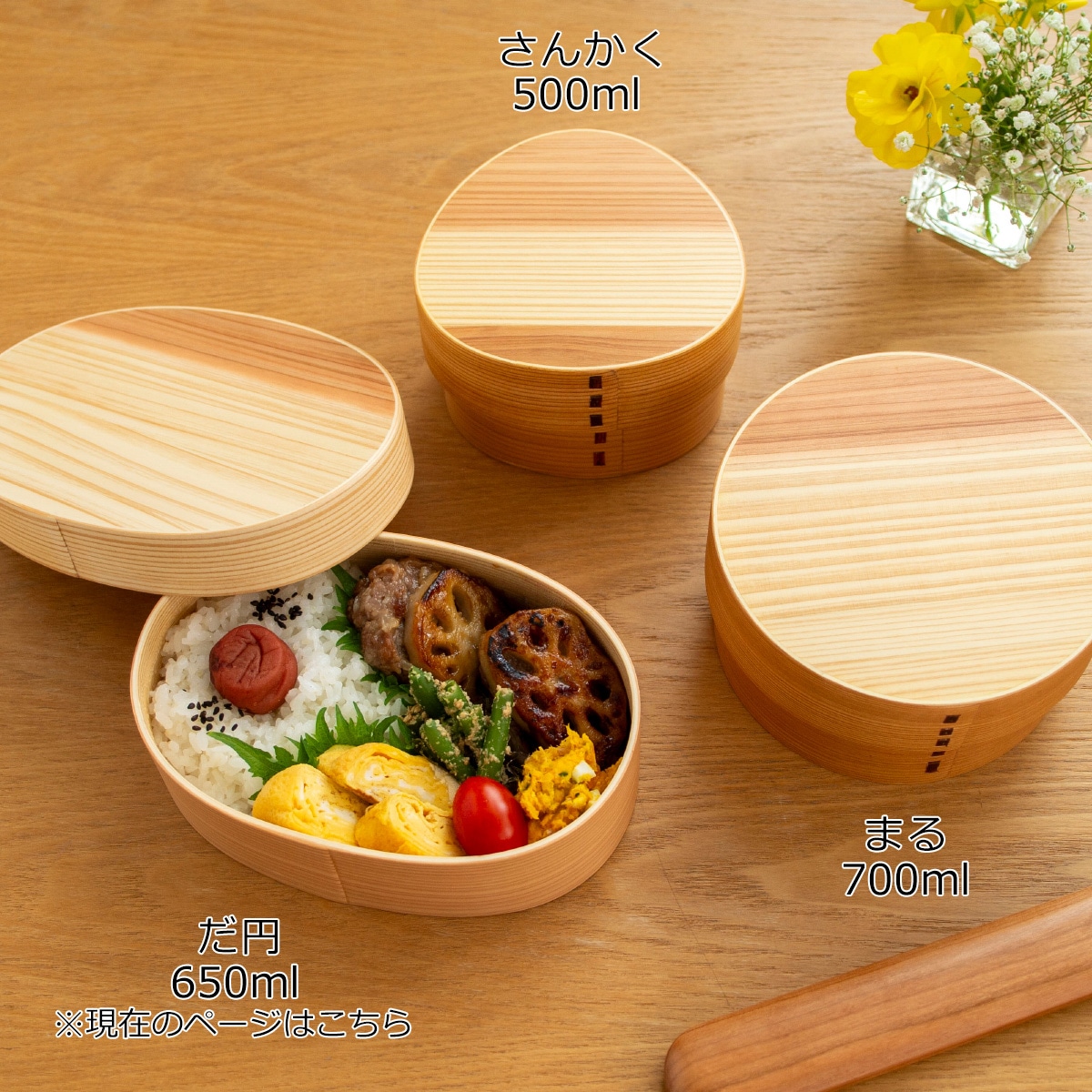 めんぱ だ円 曲げわっぱ弁当箱 楕円 1段 650ml かぶせ蓋 ウレタン塗装