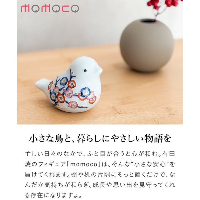 次回入荷未定】賞美堂本店 有田焼 momoco bird 小鳥 フィギュア ふくら