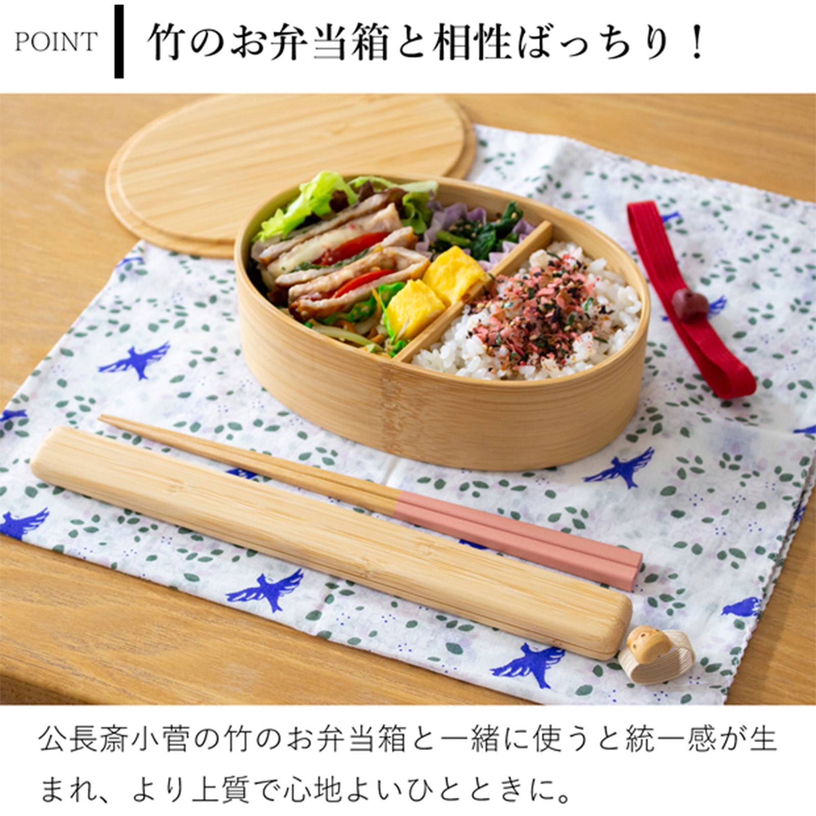 公長斎小菅 うるう箸ケースセット S 箸 箸箱 竹製 木製 お弁当箱用