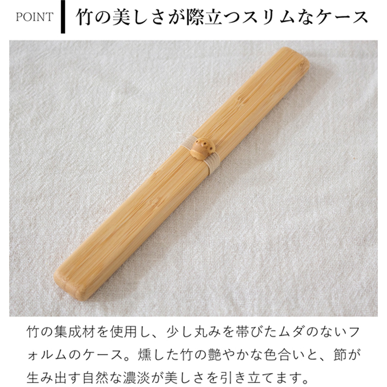 公長斎小菅 うるう箸ケースセット S 箸 箸箱 竹製 木製 お弁当箱用