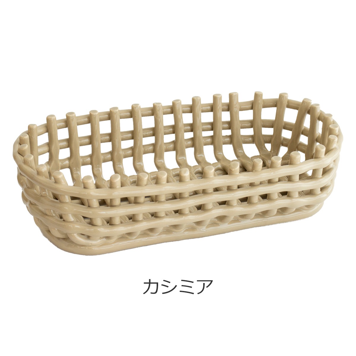 Ferm Living セラミックバスケット オーバル OVAL ファームリビング