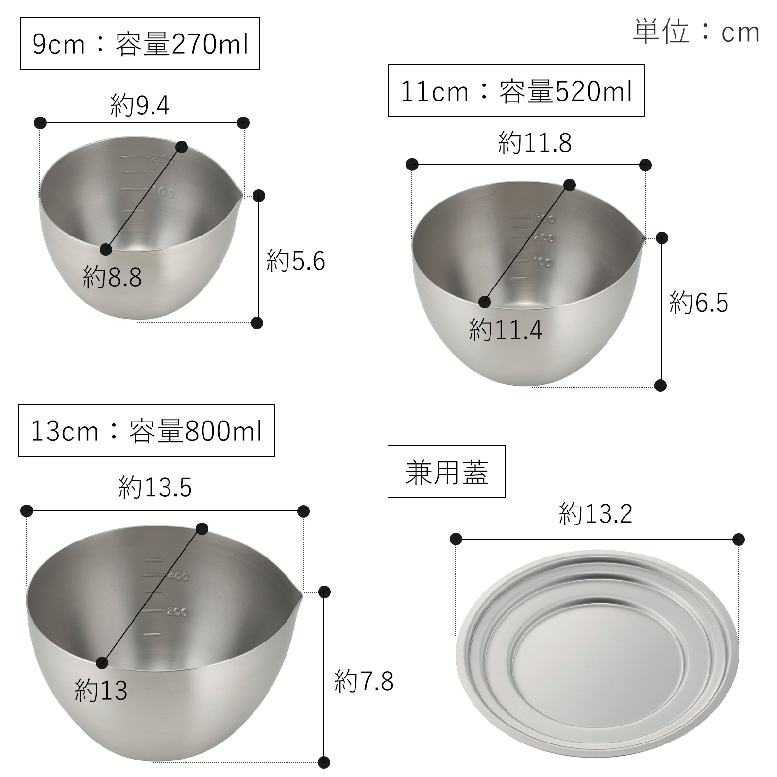 家事問屋 下ごしらえボウル 3サイズ ＋ 兼用蓋 1枚 セット 9cm 11cm