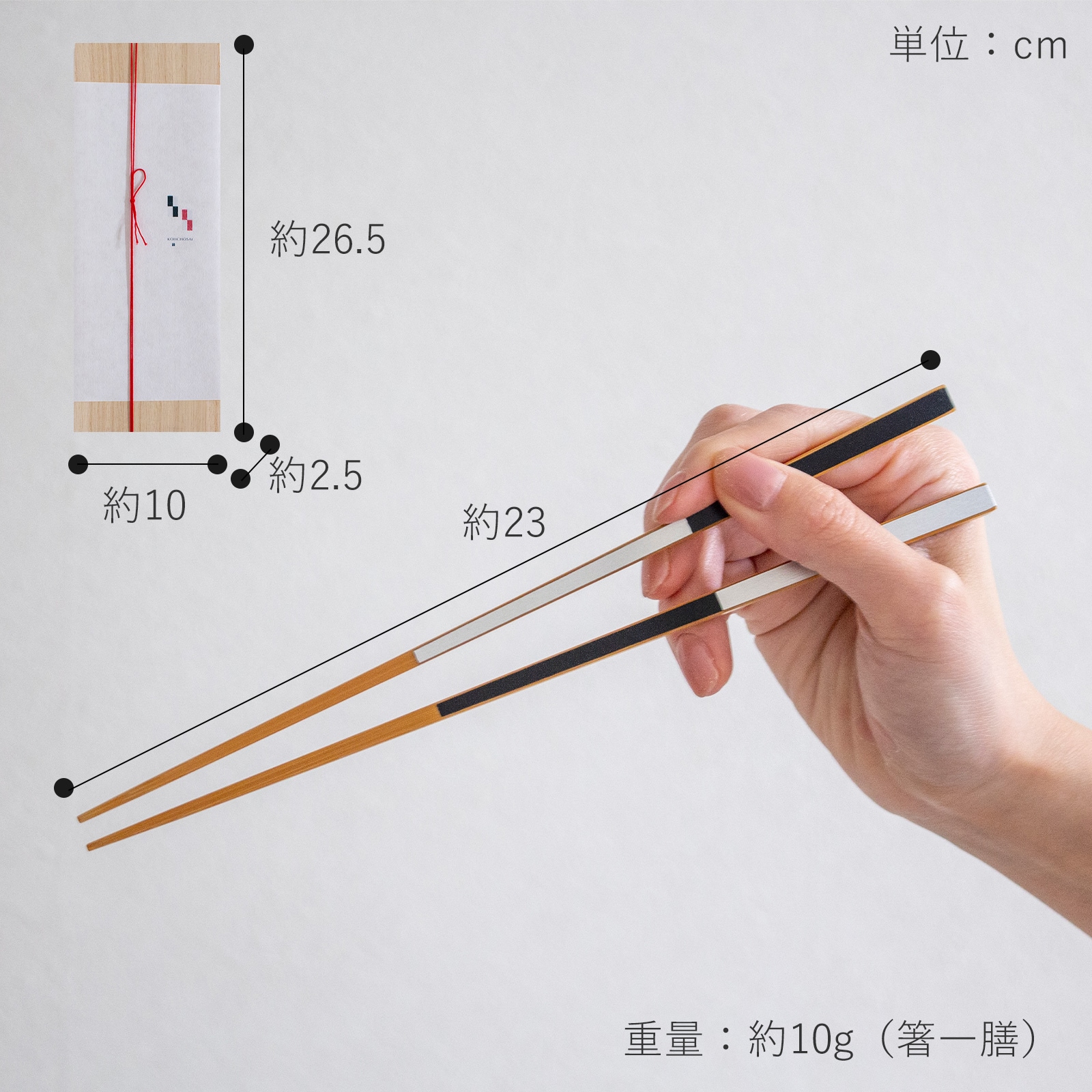 公長斎小菅 夫婦箸 ギフトセット 円窓箸 銀市松箸 23cm お箸 ペア
