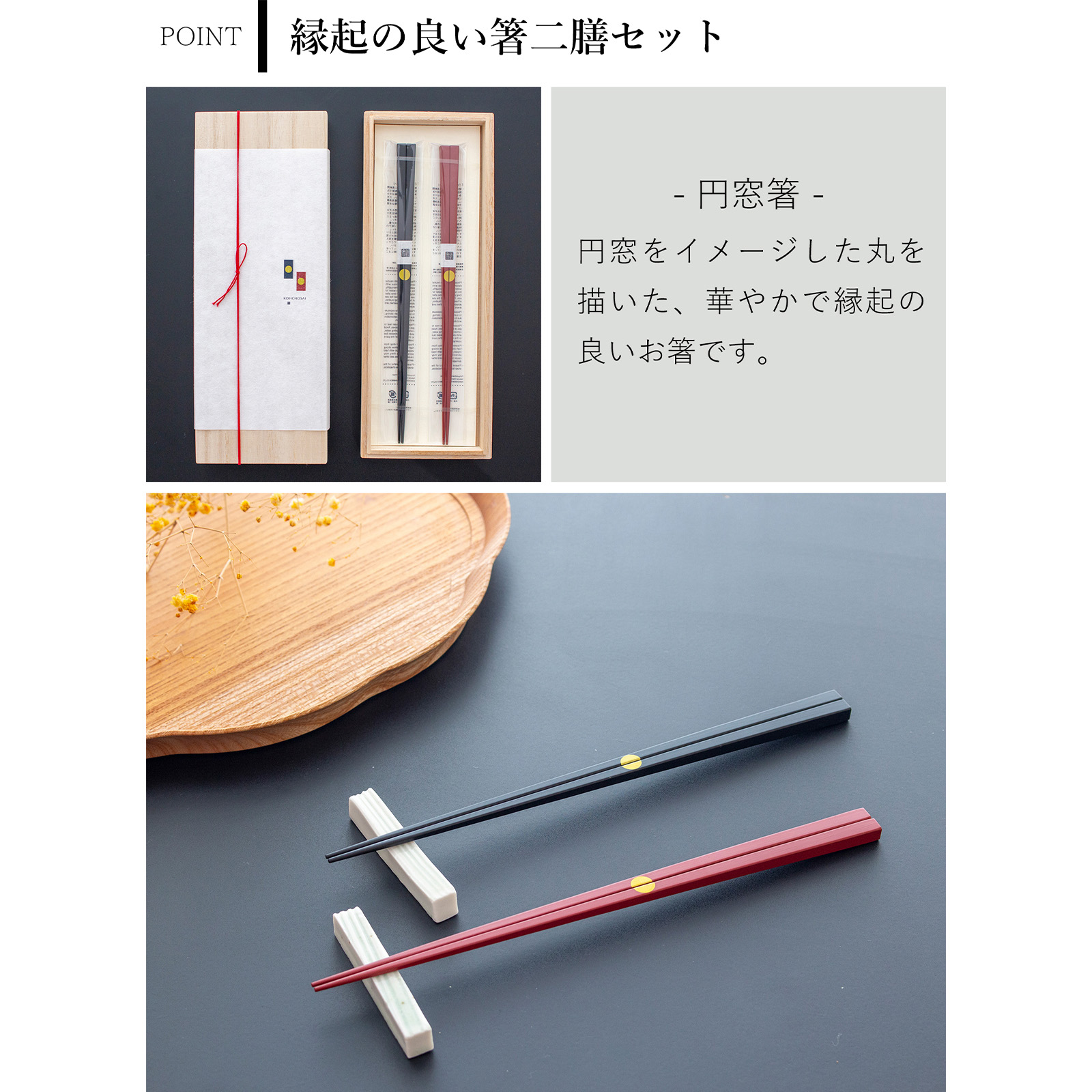公長斎小菅 夫婦箸 ギフトセット 円窓箸 銀市松箸 23cm お箸 ペア