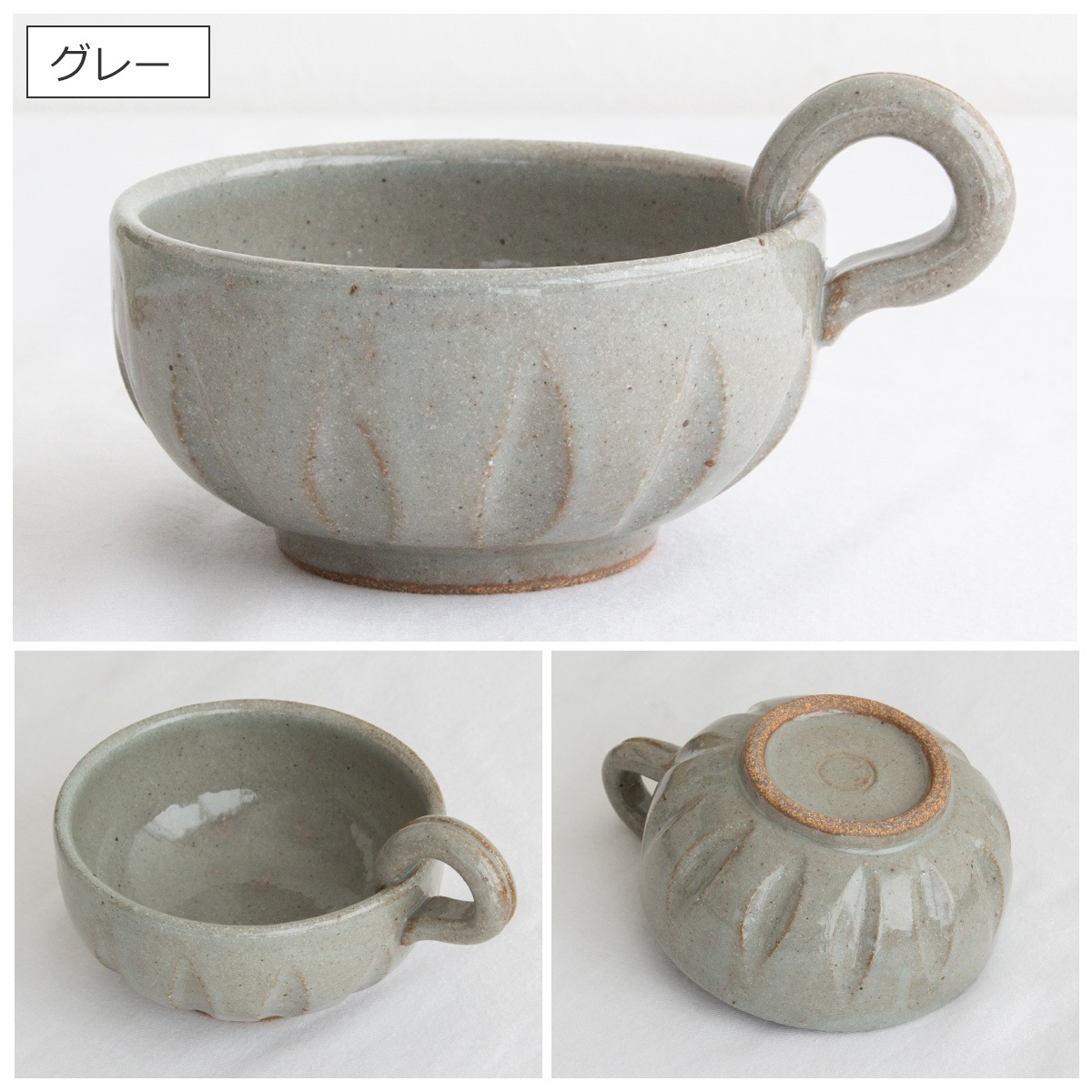 窯元とら喜き スープカップ 陶器 手作り ハンドメイド 器 作家物 手