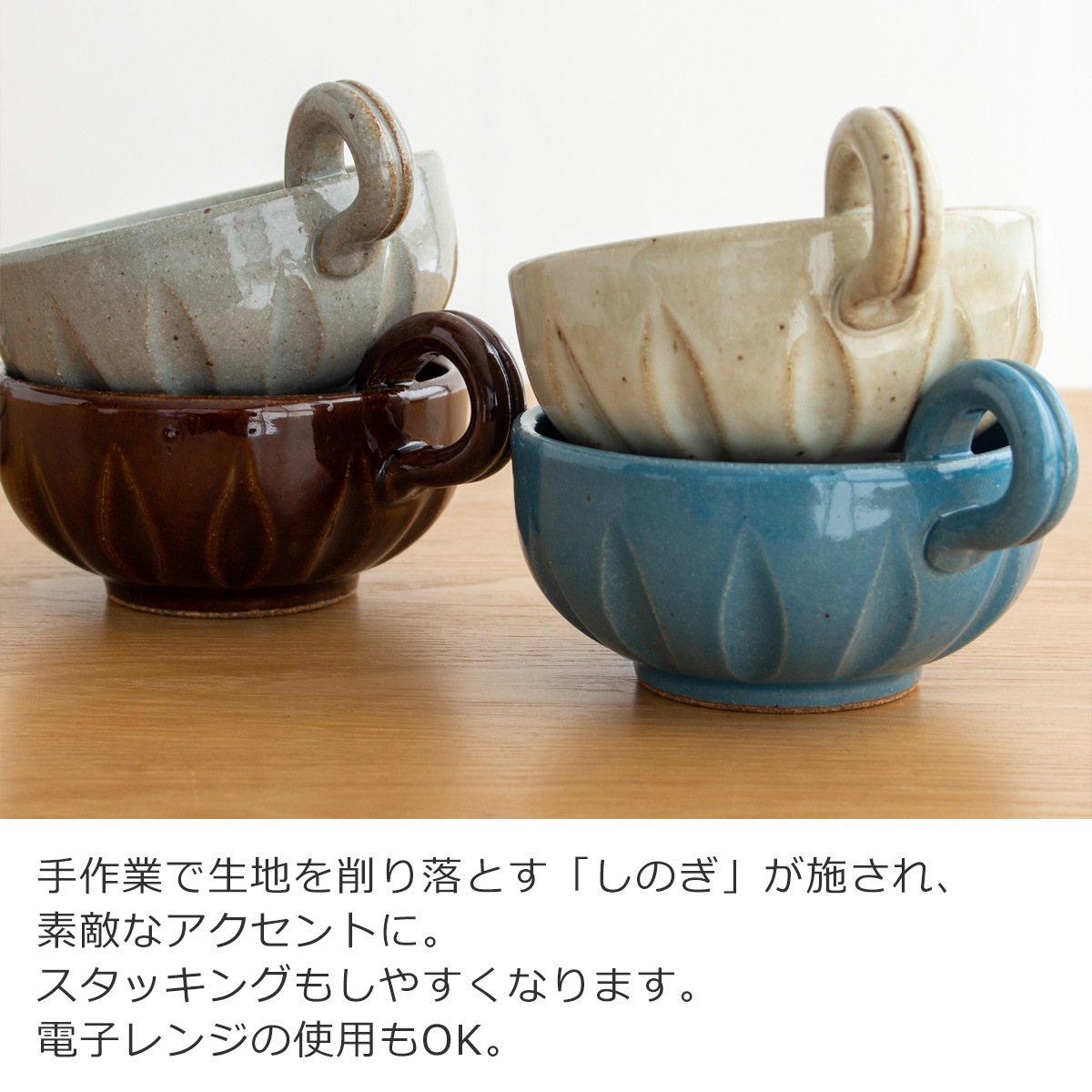 窯元とら喜き スープカップ 陶器 手作り ハンドメイド 器 作家物 手