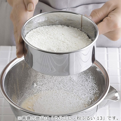 家事問屋 うらごし・粉ふるい 19 ステンレス 裏ごし器 粉ふるい 粉 