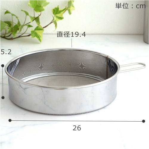 家事問屋 うらごし・粉ふるい 19 ステンレス 裏ごし器 粉ふるい 粉 