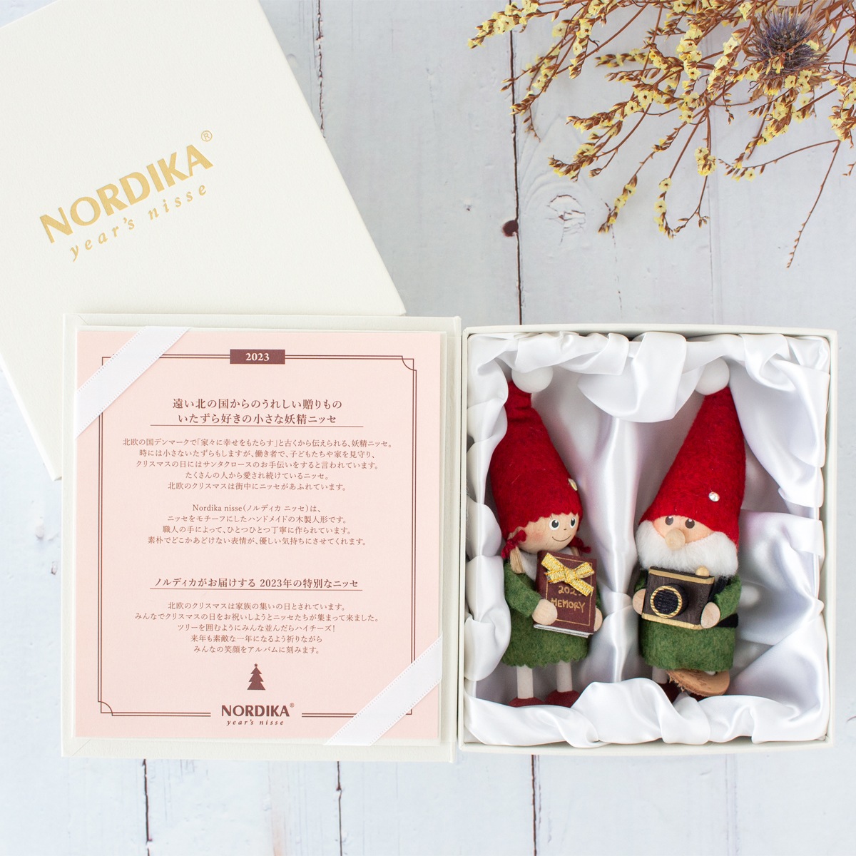 ノルディカニッセ イヤーズノルディカ 2023 NORDIKA nisse クリスマス