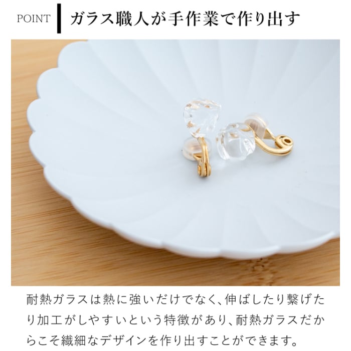 ハリオ イヤリング フロート ガラス製 HARIO Lampwork Factory 手作り