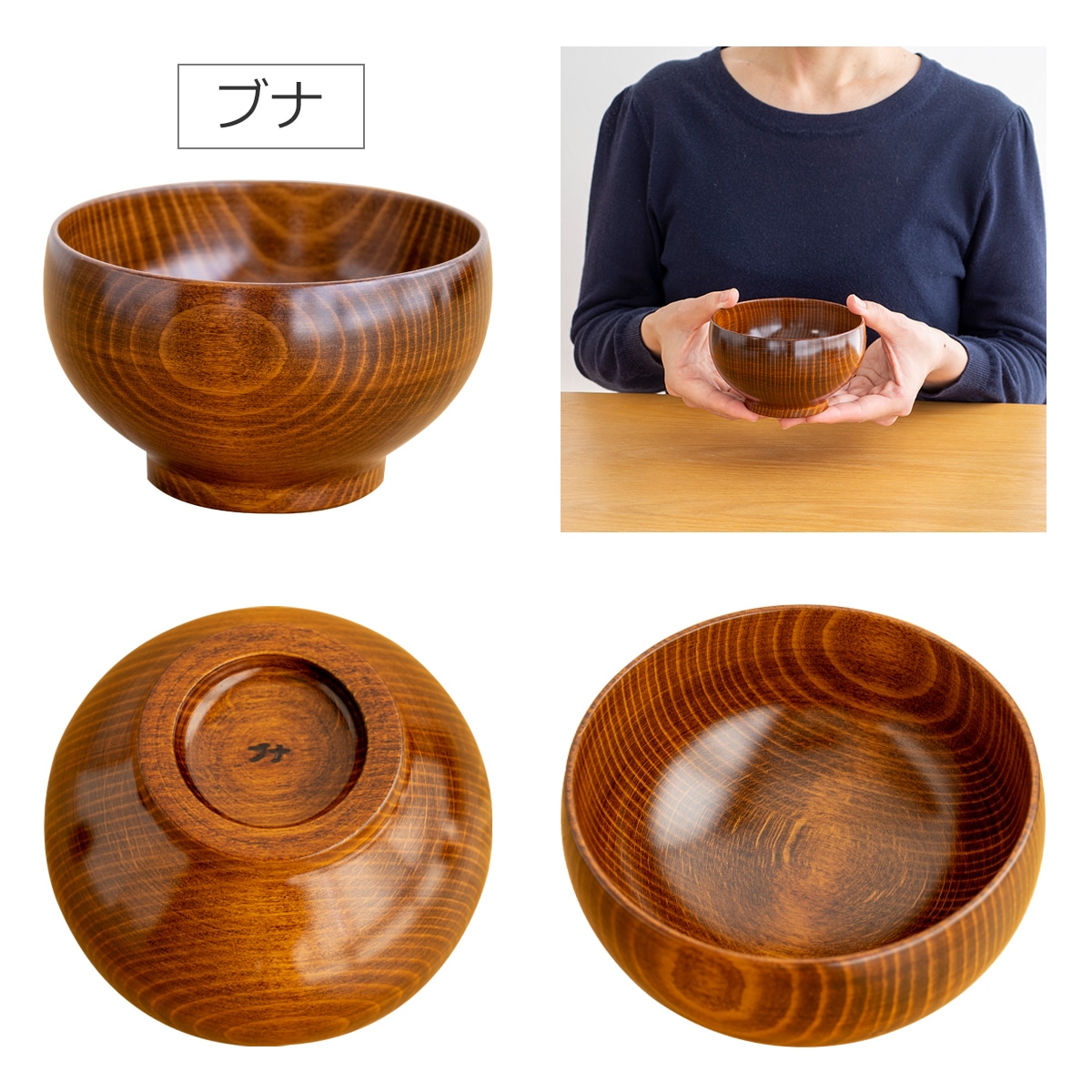 漆 お椀 木製 めいぼく椀 中 けやき 欅 ぶな さくら 桜 汁椀 みそ汁