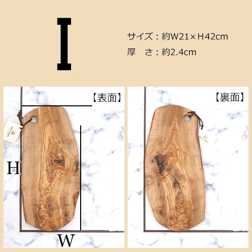 ナチュラルカッティングボード オリーブ イタリア製 Arte Legno
