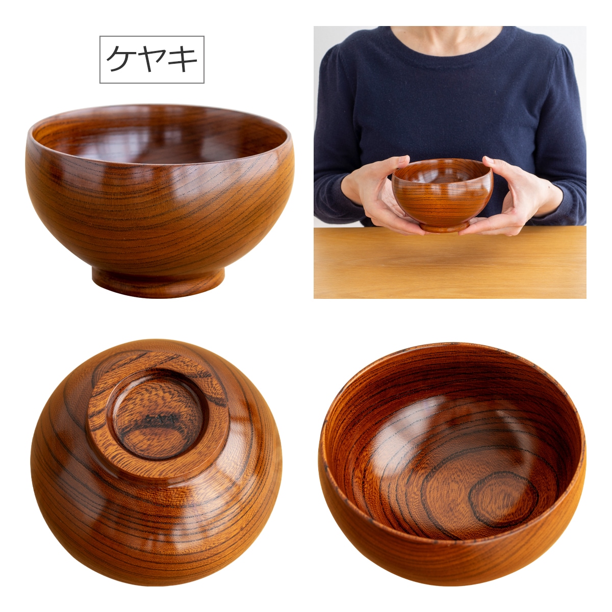 漆 お椀 木製 めいぼく椀 大 けやき 欅 ぶな さくら 桜 汁椀 みそ汁