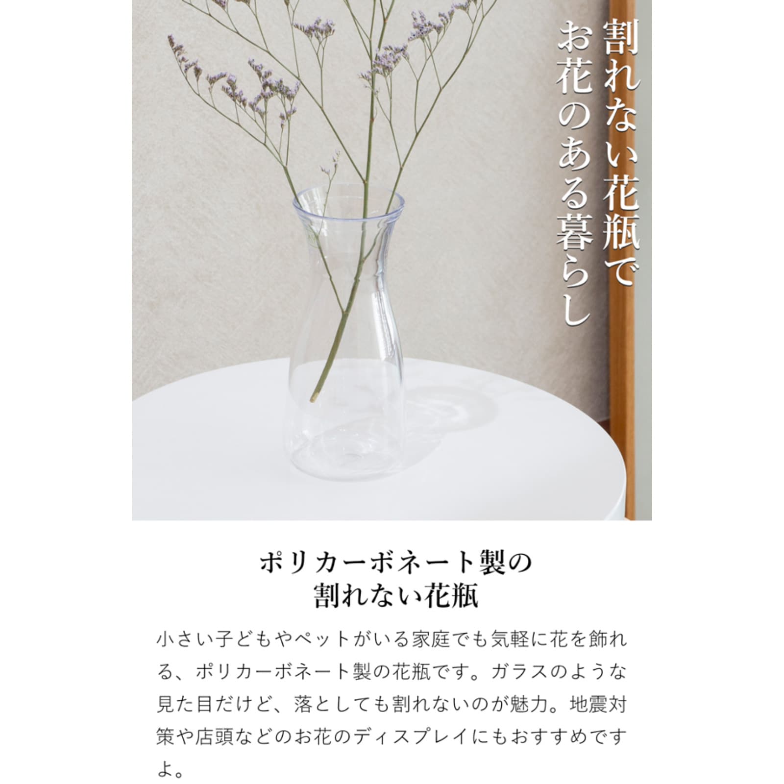 割れない花瓶 ポリカーボネート 割れない 花瓶 フラワーベース