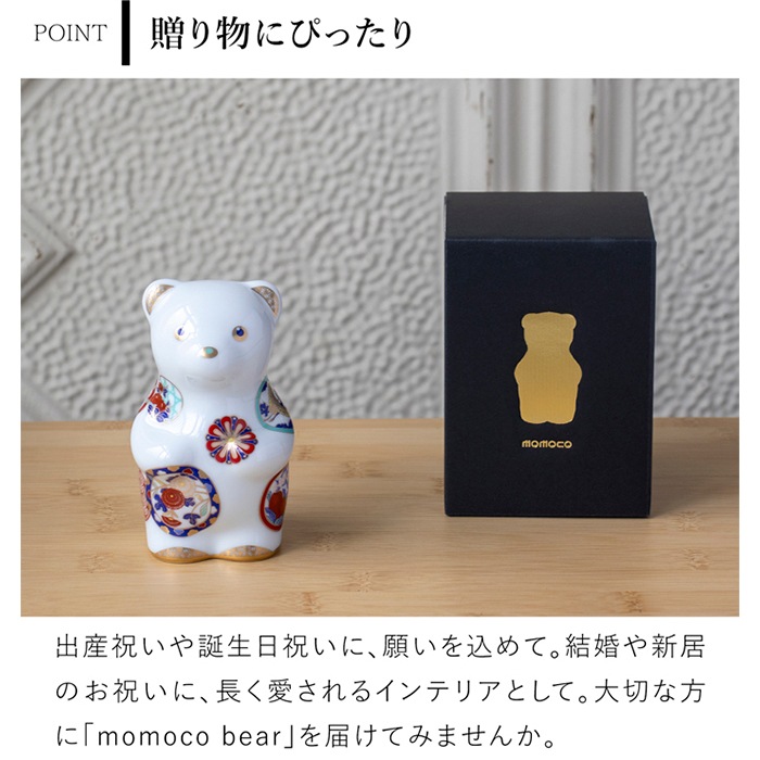 賞美堂本店 有田焼 くまフィギュア momoco bear 吉祥古伊万里