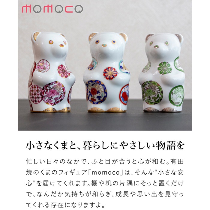賞美堂本店 有田焼 くまフィギュア momoco bear 吉祥古伊万里