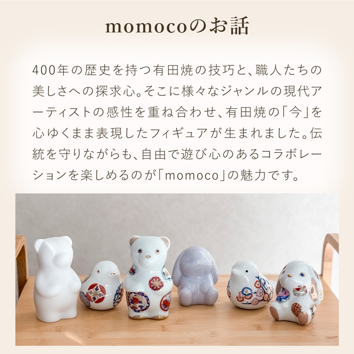 【AYM様♡８点おまとめ専用】アンバーカルサイト くま・クマ 置物①【新品】 賞美堂本店 有田焼 くまフィギュア momoco bear 吉祥古伊万里