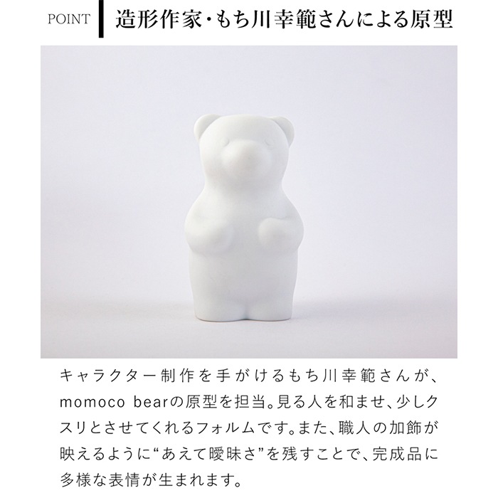 【AYM様♡８点おまとめ専用】アンバーカルサイト くま・クマ 置物①【新品】 賞美堂本店 有田焼 くまフィギュア momoco bear 吉祥古伊万里