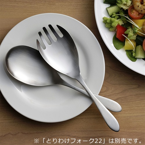 家事問屋 とりわけスプーン 22 取り分け スプーン ステンレス