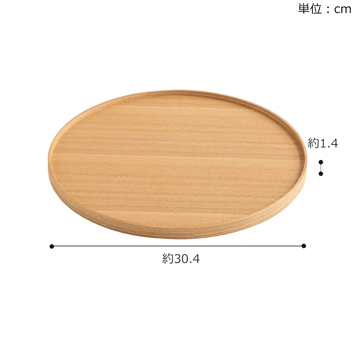 【新品未使用・箱入】肥松 無垢 丸盆 30cm 天然木 木目美品 松屋漆器店 丸盆 30cm 10寸 白木塗タモ ナチュラル お盆 丸型トレー