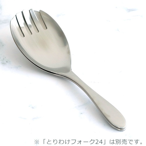 家事問屋 とりわけスプーン 24 取り分け スプーン ステンレス