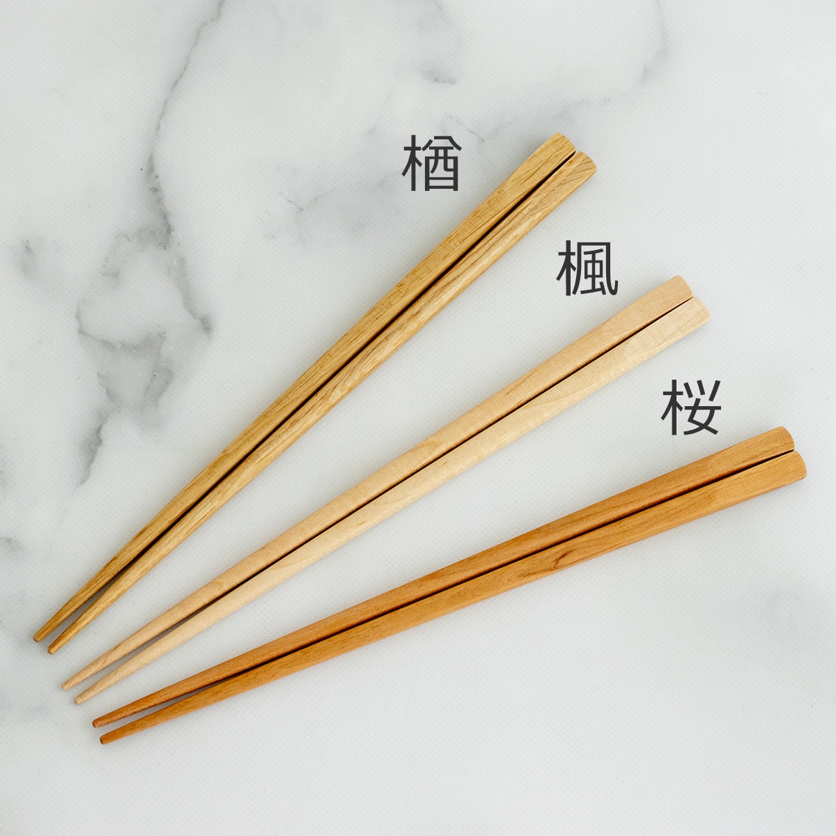 めいぼく箸 たがね 中 21 cm 箸 はし 桜 楓 楢 木製 天然木 国産 薗部