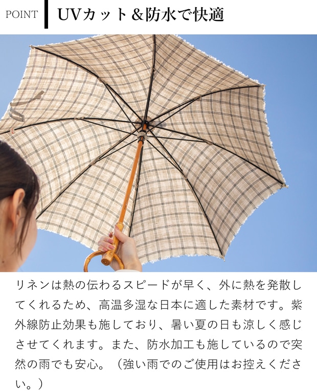 シュールメール 日傘 SUR MER ブロック チェック リネン 麻 竹輪っか