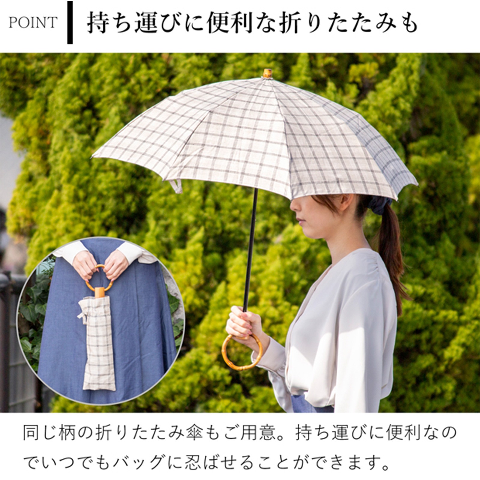 シュールメール 日傘 SUR MER ブロック チェック リネン 麻 竹輪っか シュールメール 日傘 SUR MER ブロック チェック リネン 麻 竹輪っか