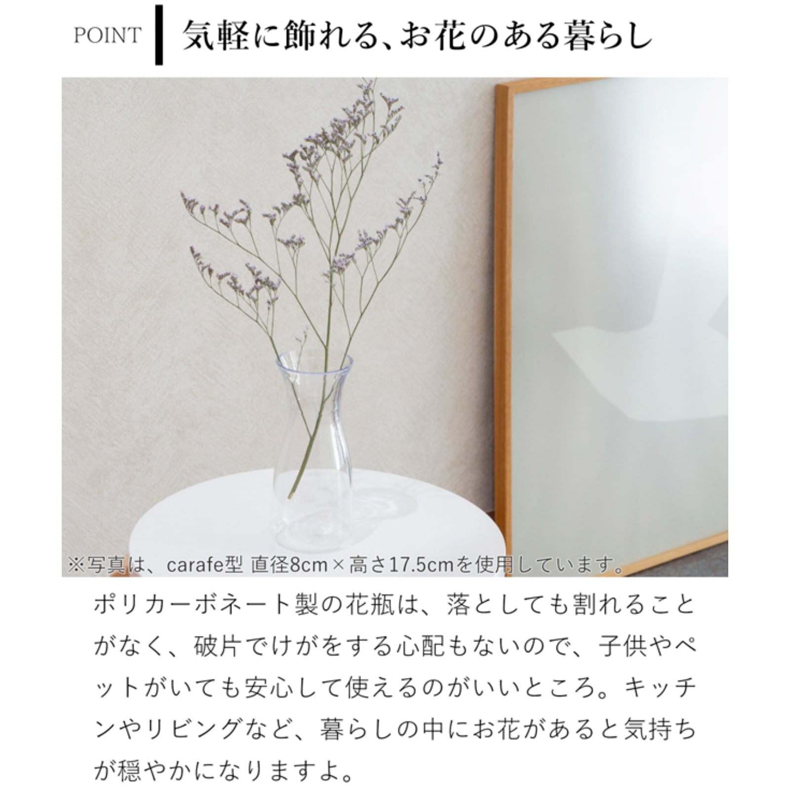 割れない花瓶 2個セット カラフェ ポリカーボネート 割れない 花瓶