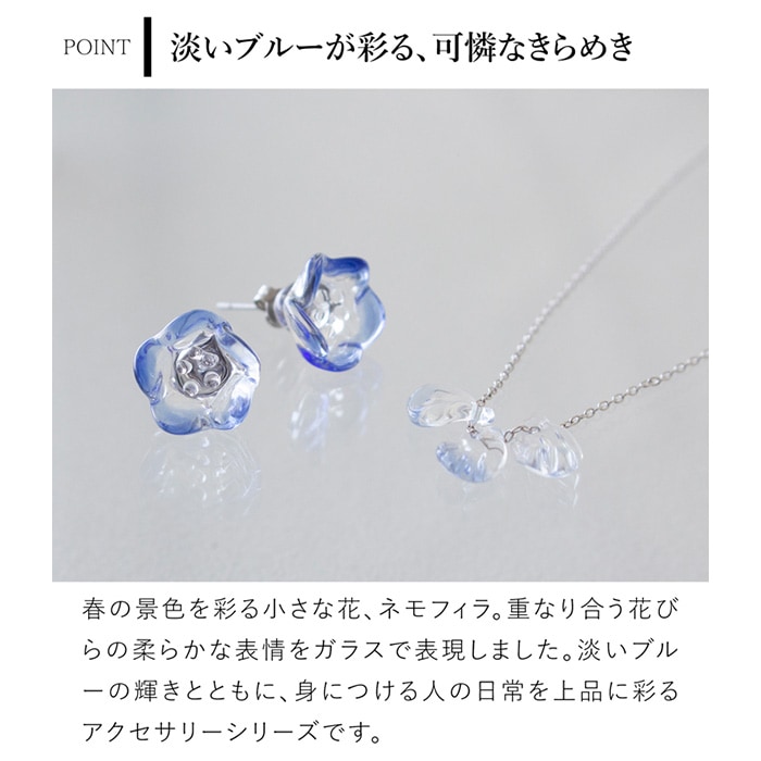 ハリオ ピアス ネモフィラ ガラス製 HARIO Lampwork Factory 手作り