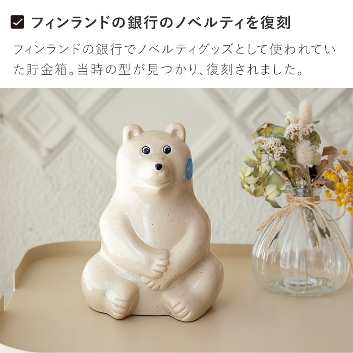 しろくま貯金箱 2026 マフラー付き 黒×白ボーダー 限定 シロクマ貯金箱