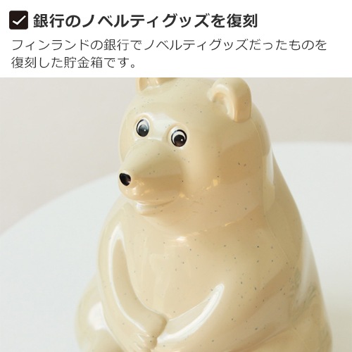 しろくま貯金箱 2025 マフラー付き 青×白ボーダー 限定 シロクマ貯金箱