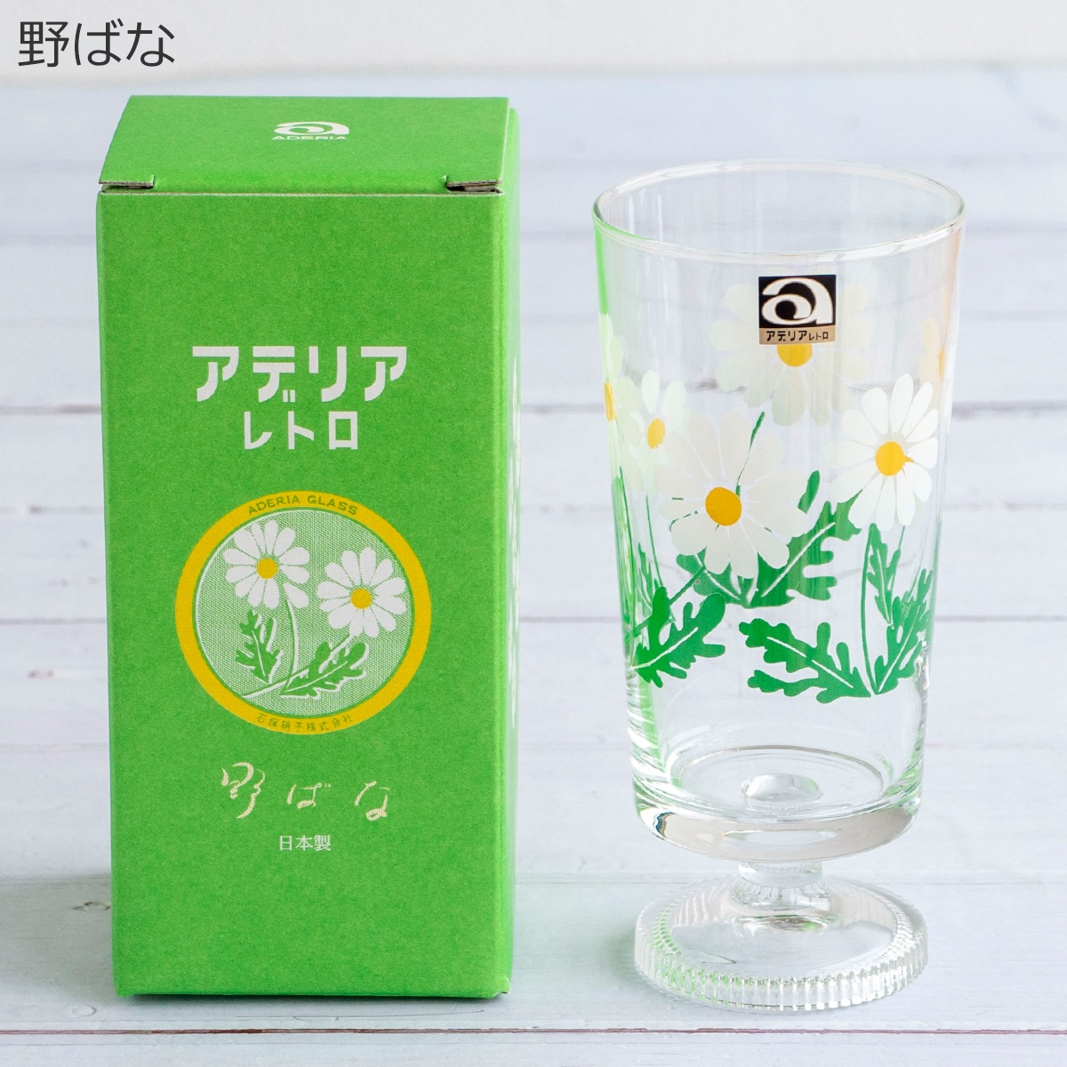 アデリアレトロ 脚付きグラス グラス 昭和レトロ タンブラー 復刻 日本