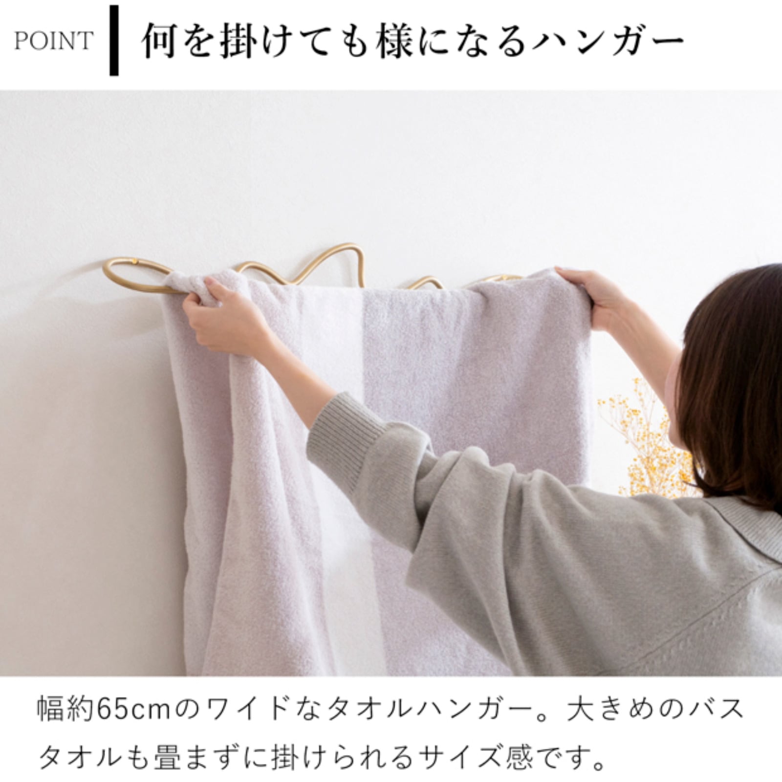 Ferm Living Curvature Towel Hanger カーバチュア タオルハンガー