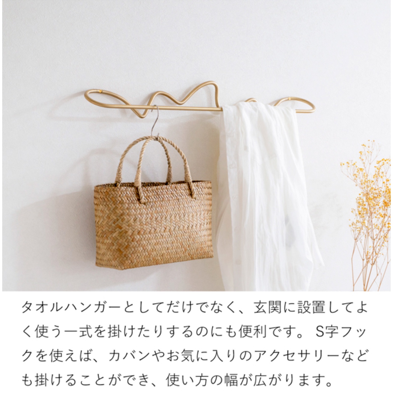 Ferm Living Curvature Towel Hanger カーバチュア タオルハンガー