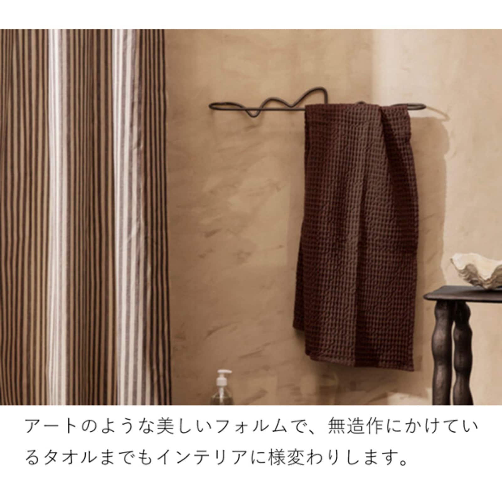 Ferm Living Curvature Towel Hanger カーバチュア タオルハンガー