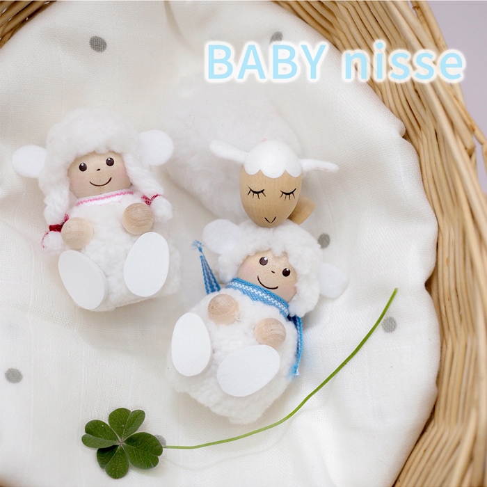 ノルディカニッセ 新作 ベビーニッセ 白羊の男の子 NORDIKA nisse BABY