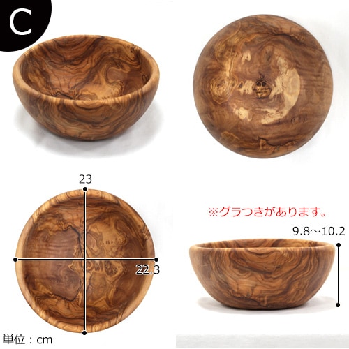 Arte Legno アルテレニョ ボウル 22cm 木 木製 職人さんの手作り 食器