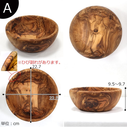 Arte Legno アルテレニョ ボウル 22cm 木 木製 職人さんの手作り 食器