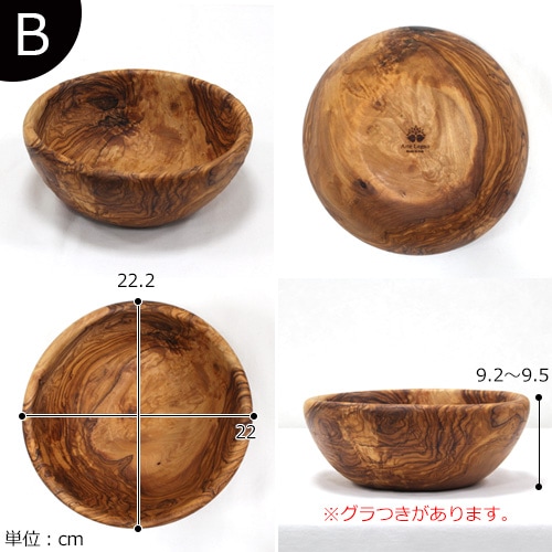 Arte Legno（アルテレニョ）オリーブウッド ボウル 22cm 稀少 Arte Legno アルテレニョ ボウル 22cm 木 木製 職人さんの手作り 食器