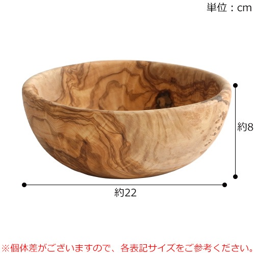 Arte Legno アルテレニョ ボウル 22cm 木 木製 職人さんの手作り 食器
